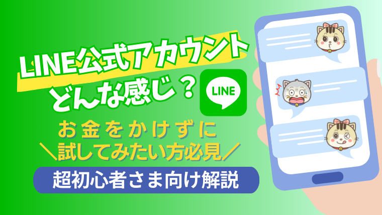 スマホでチャットしている画面を見せるイラスト