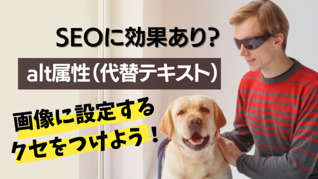 視覚障害がある男性と盲導犬の写真