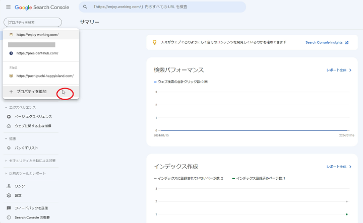 SearchConsoleのスクショ