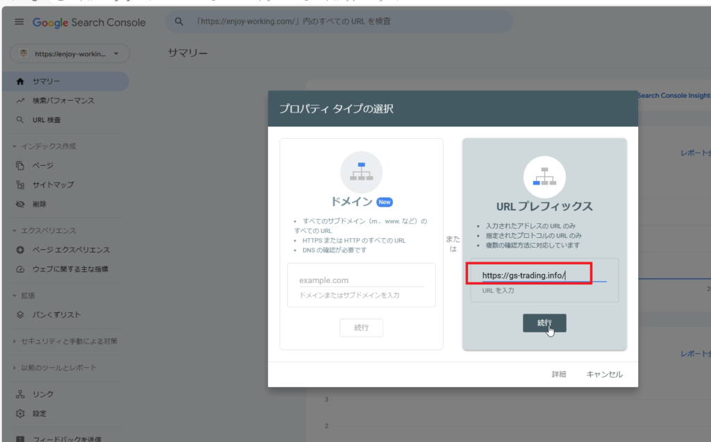 SearchConsoleのスクショ